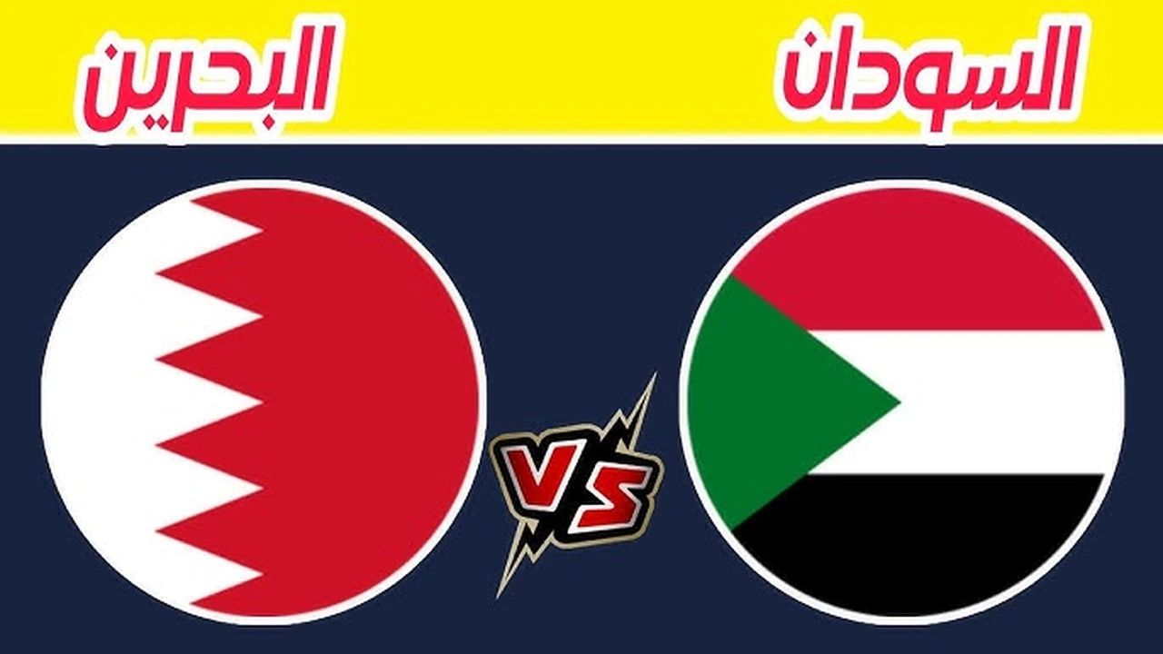 “بث مباشر”.. مباراة السودان والبحرين والقنوات الناقلة بكأس العرب 2025